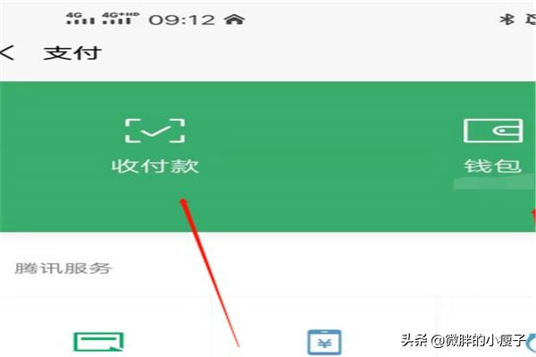 怎么通过微信群进行收费?