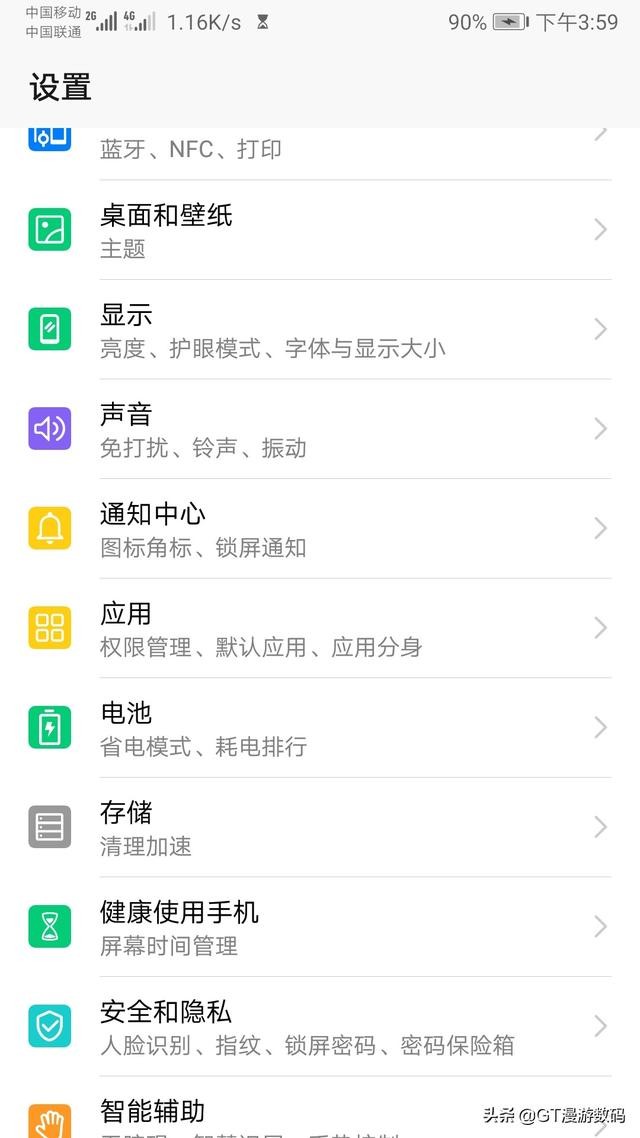 华为手机qq如何进行分身操作？