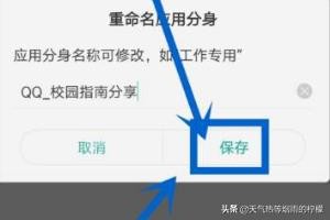 同一个手机如何同时登录2个QQ帐号QQ如何分身
